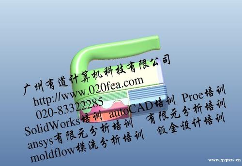 proe產品模具設計培訓