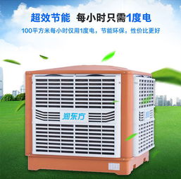 電子通風(fēng)降溫設(shè)備潤(rùn)東方環(huán)保空調(diào)