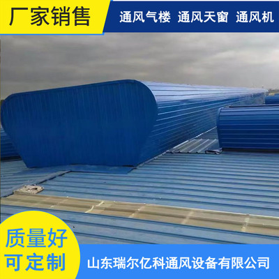 山東屋頂通風(fēng)機(jī)