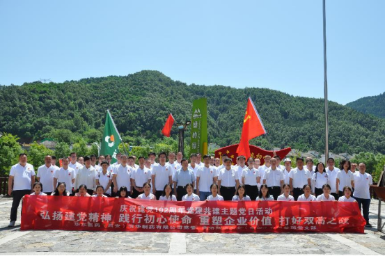 弘揚(yáng)黨建精神，踐行初心使命，重塑企業(yè)價(jià)值，打好雙高之戰(zhàn)